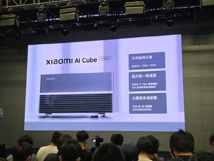 小米AI工作站，O3+O100+D100，大会师！ 