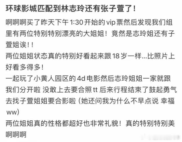 张子萱新加坡被偶遇，真人没网上说的那么少女，眼睛能看出年纪7月7日，有网友发文，