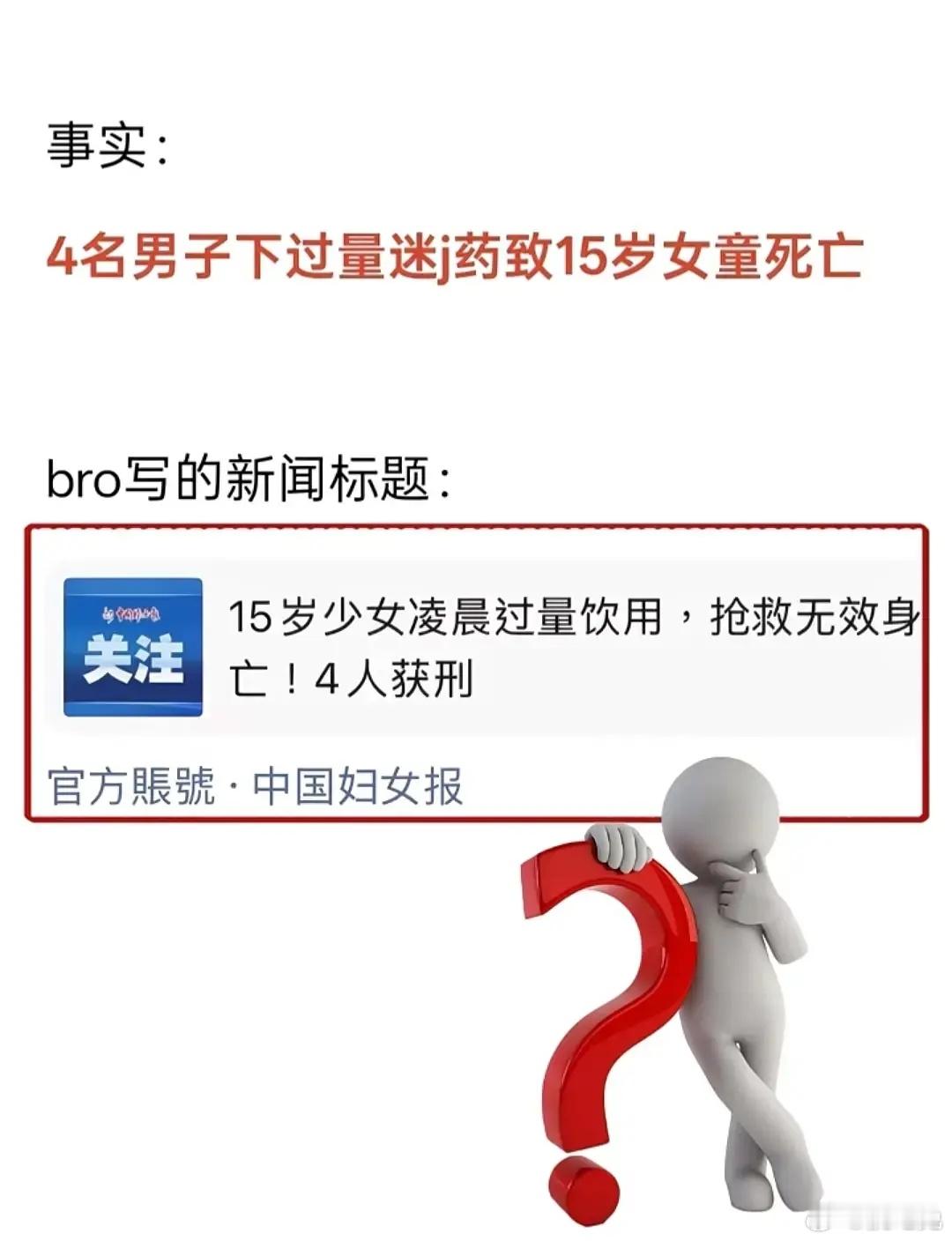 到底在干嘛。。传媒行业就这样起标题？ 