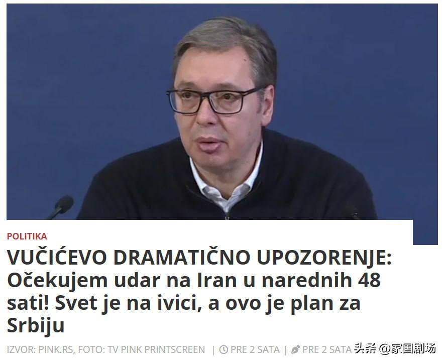 武契奇称，美国可能在未来48小时内袭击伊朗，毕竟大量“爱泼斯坦文件”被公开。
 