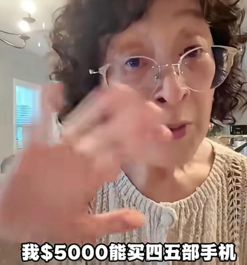 现在在美国的润人只敢炫耀一个东西，那就是买手机！

有一个在美国的60多岁老太太
