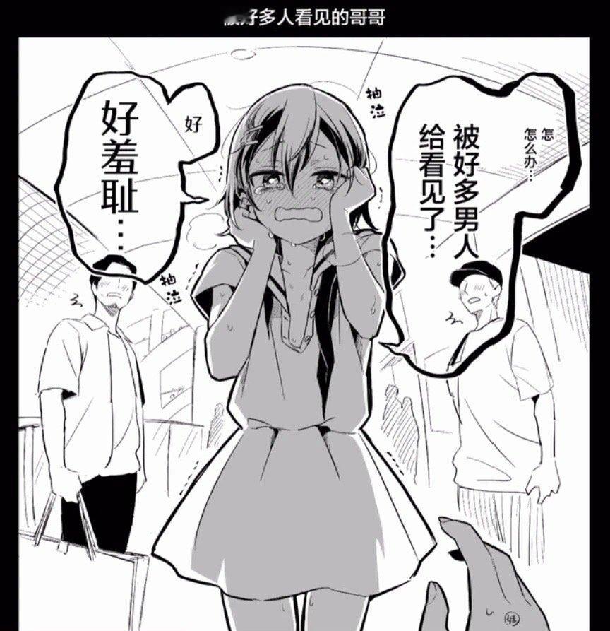 哥哥，你好香啊 