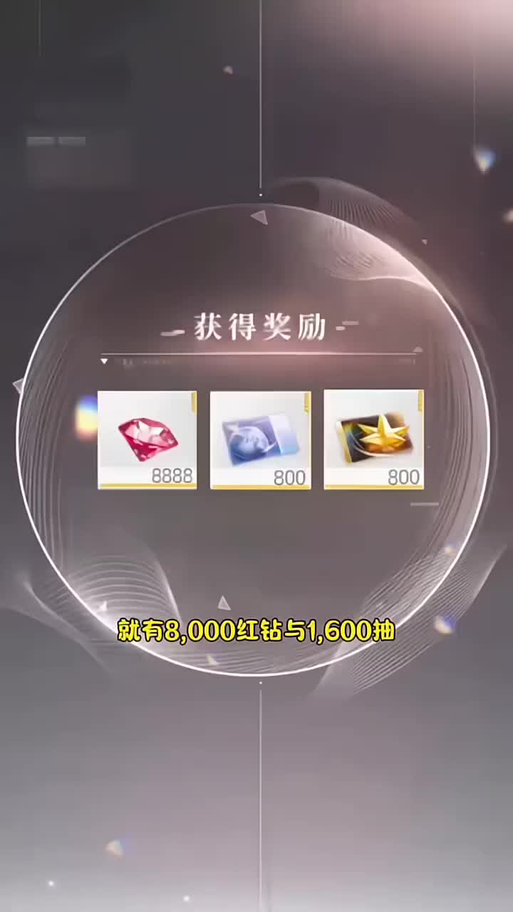 恋与深空2025年4月份最新兑换码 恋与深空今日最新兑换码恋与深空官方...