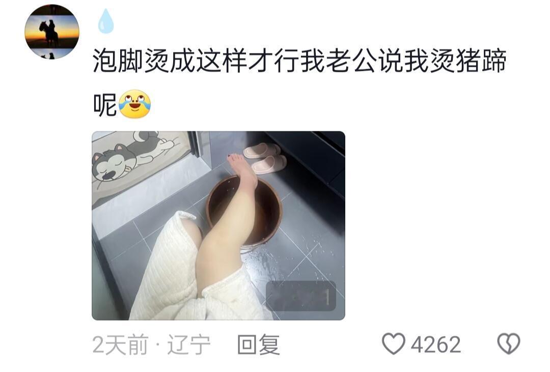 女生洗澡的温度一个比一个离谱哈哈哈 