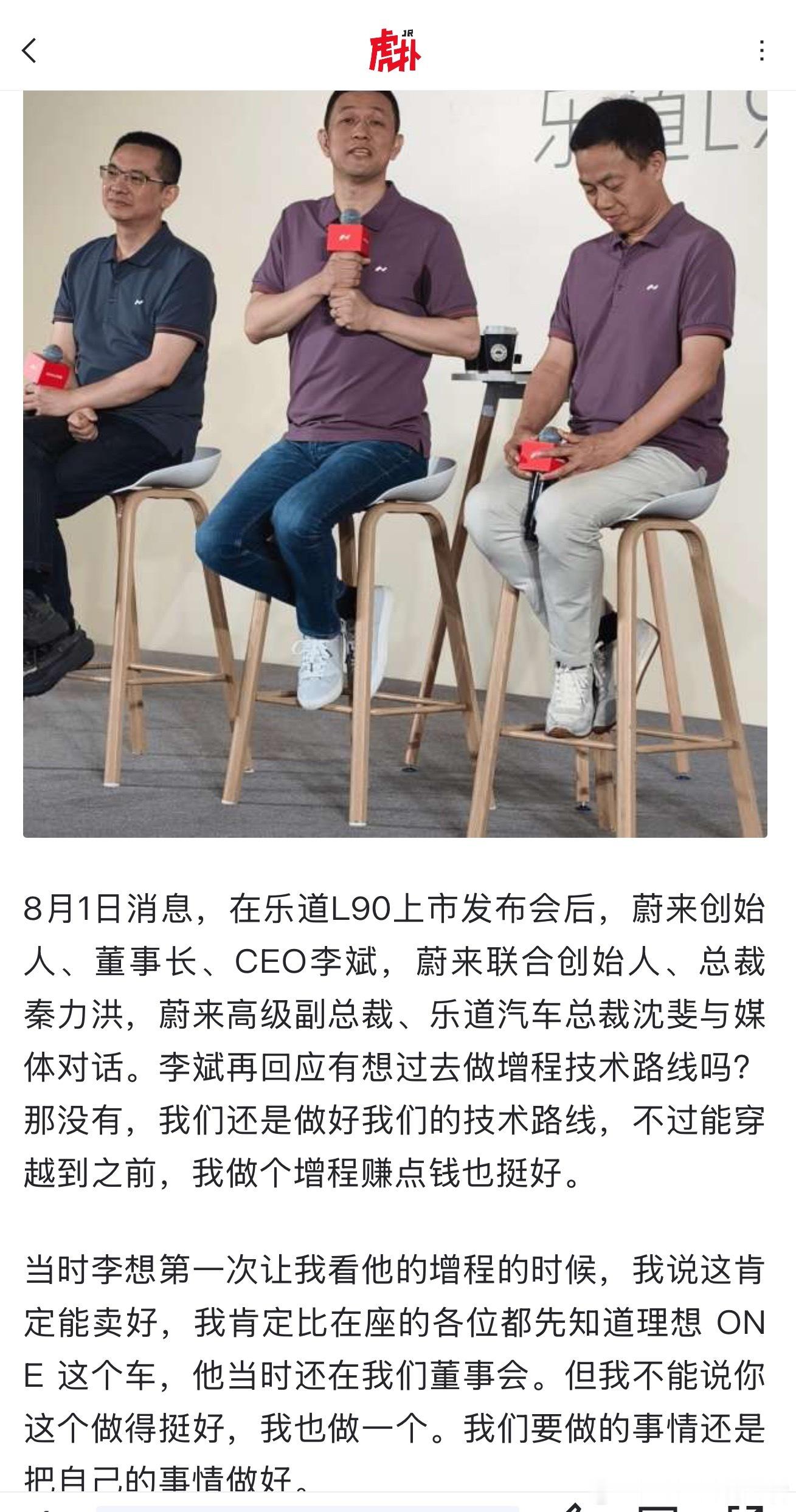 李斌和蔚来能一直坚持纯电是真的不容易，智己、小鹏、极氪都要出增程了，坚守纯电的应