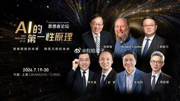 WAIC2026都有哪些看点  作为一个重度机器人迷，2026世界人工智能大会（
