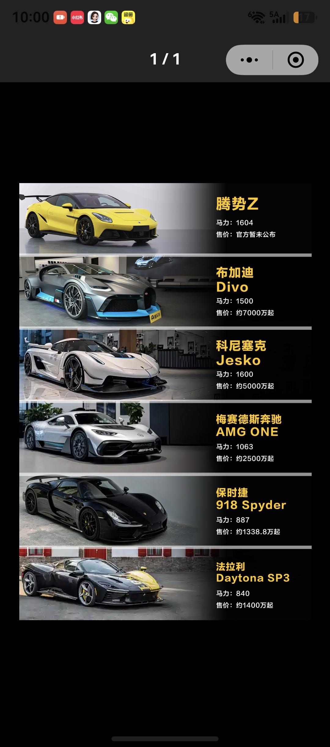 重磅消息！腾势Z正式登上工信部公告，硬顶、敞篷、赛道三大版本集体亮相，国产纯电超