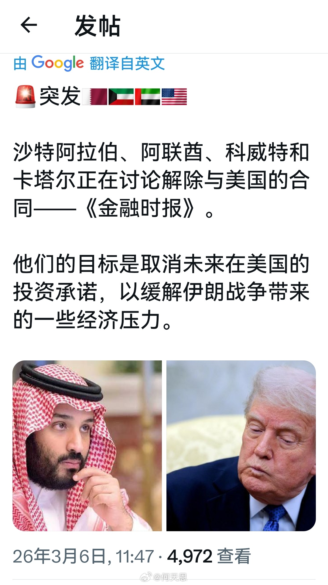 这不是要川普的命吗？此所谓竹篮子打水一场空。海外新鲜事伊朗向美以发动第20波袭击