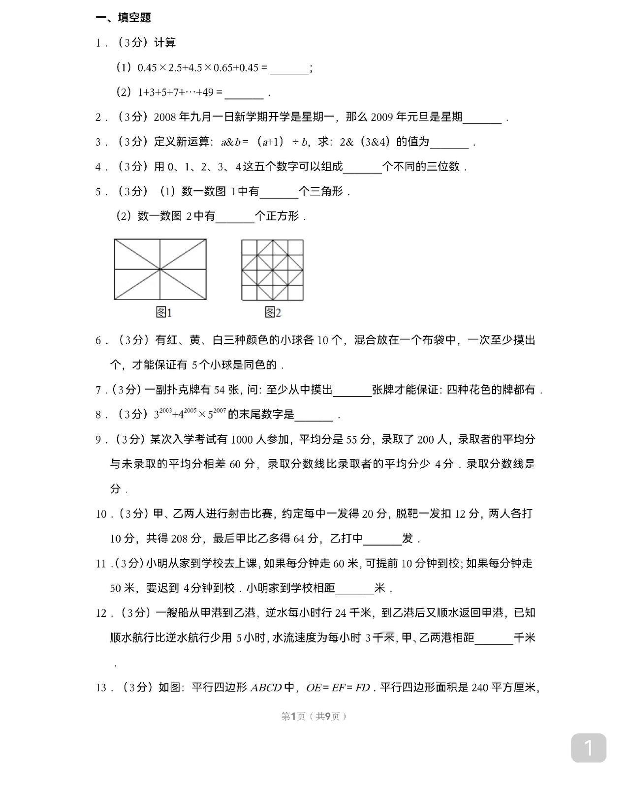 数学靠刷可以吗
这么说吧
如果喜欢刷或者不抗拒刷题
那么刷题的效果是非常好的
至