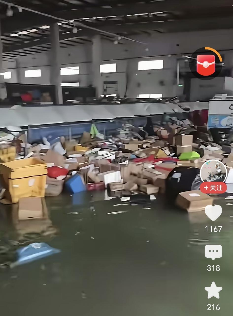 这段时间买的快递，大部分都是被水浸泡过的，很多快递仓库早已被水淹了，哎…
