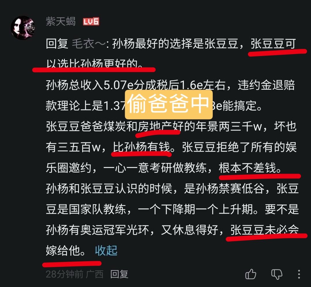 老痘痘氵军再爆新典  专栏 · 豆荚笑话