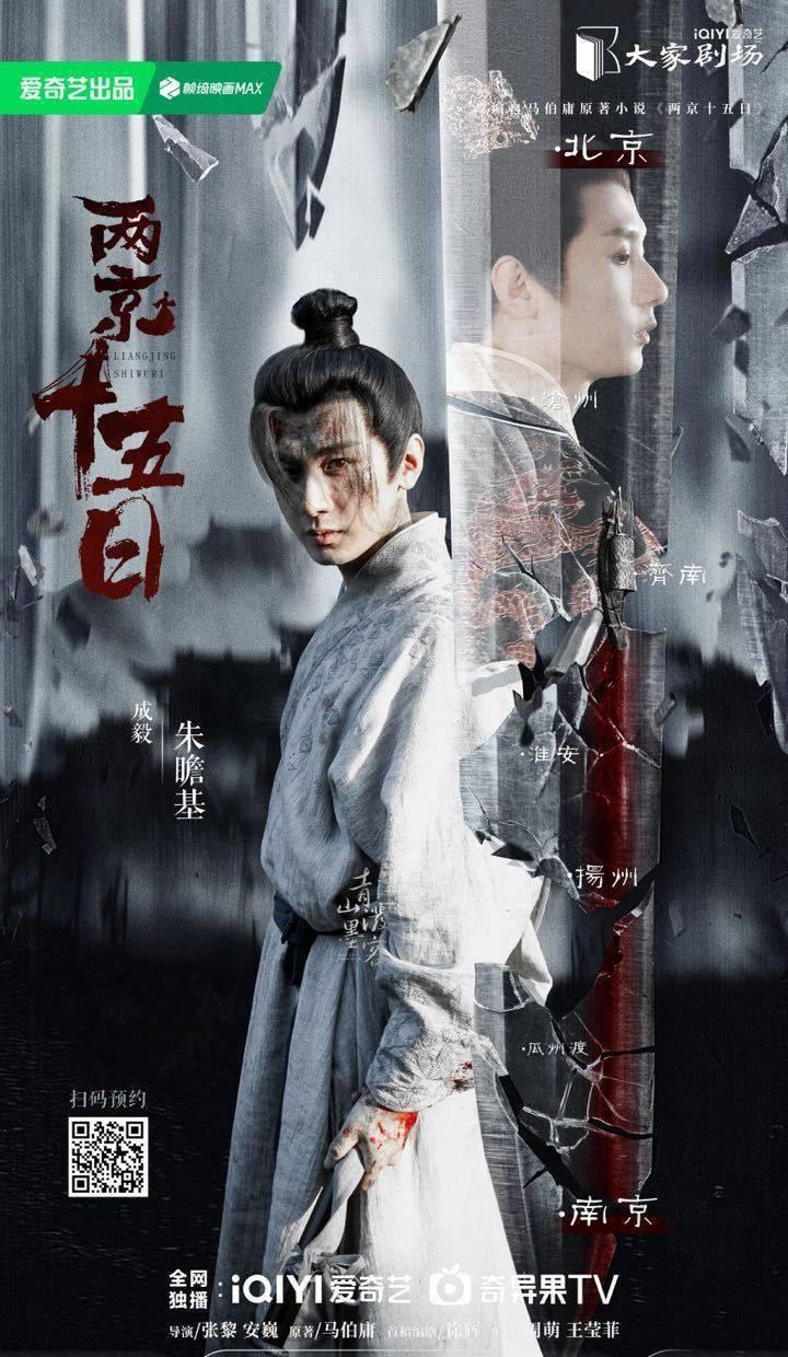 成毅[超话]豆包限制AI成毅这是好消息期待成毅《两京十五日》朱瞻基 ​​​