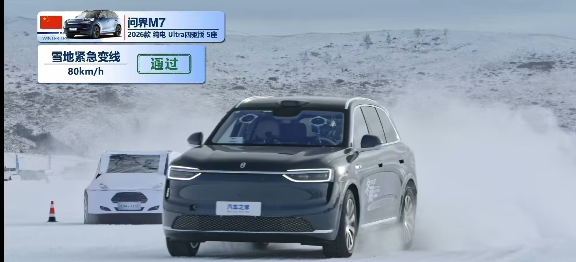 刚刷到问界M7在汽车之家2025冬季大考里的成绩，直接被惊到了！在-25℃到-1