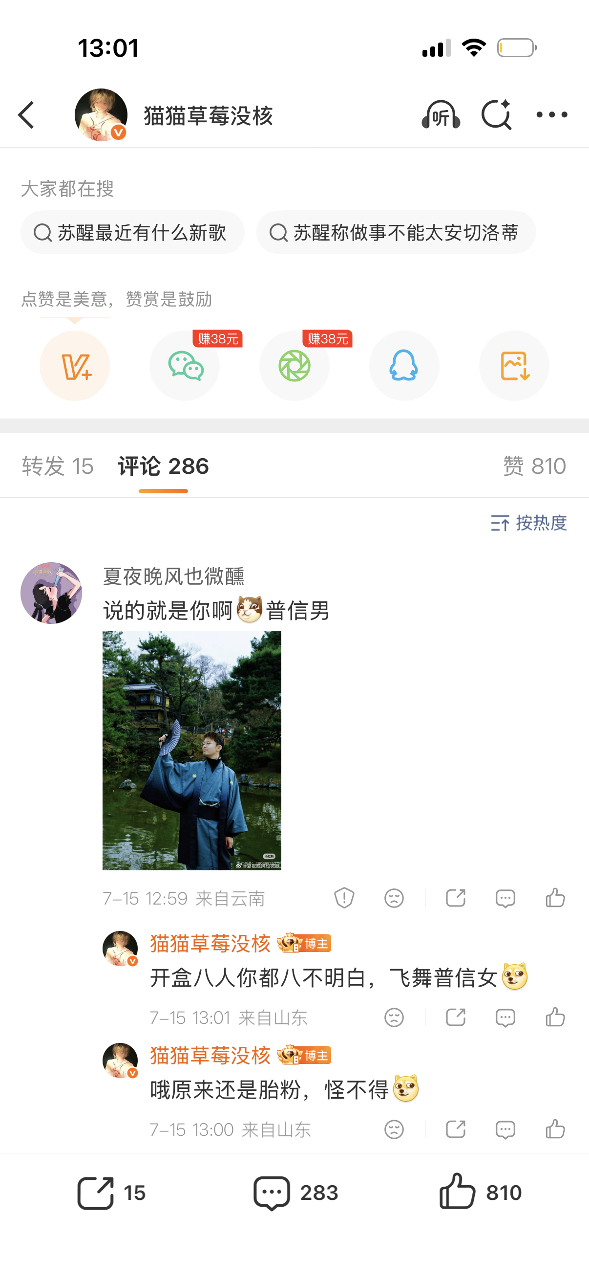时常因为螺粉智商太低而感到无语凝噎路人小哥做错了什么 