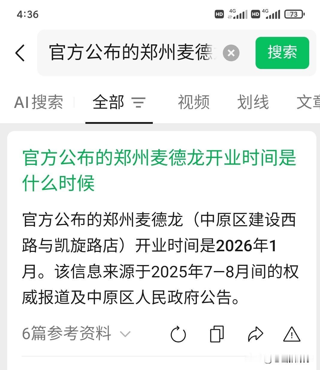 这次打赌我输了！
早在去年(2025年12月)年末的时候，我和别人打赌，但今天看
