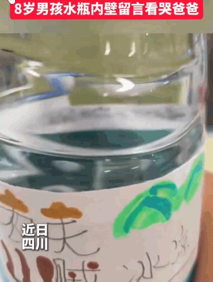 受伤的永远是孩子！四川，爸爸代替临时有事的妈妈去给8岁儿子开家长会，在教室无意间