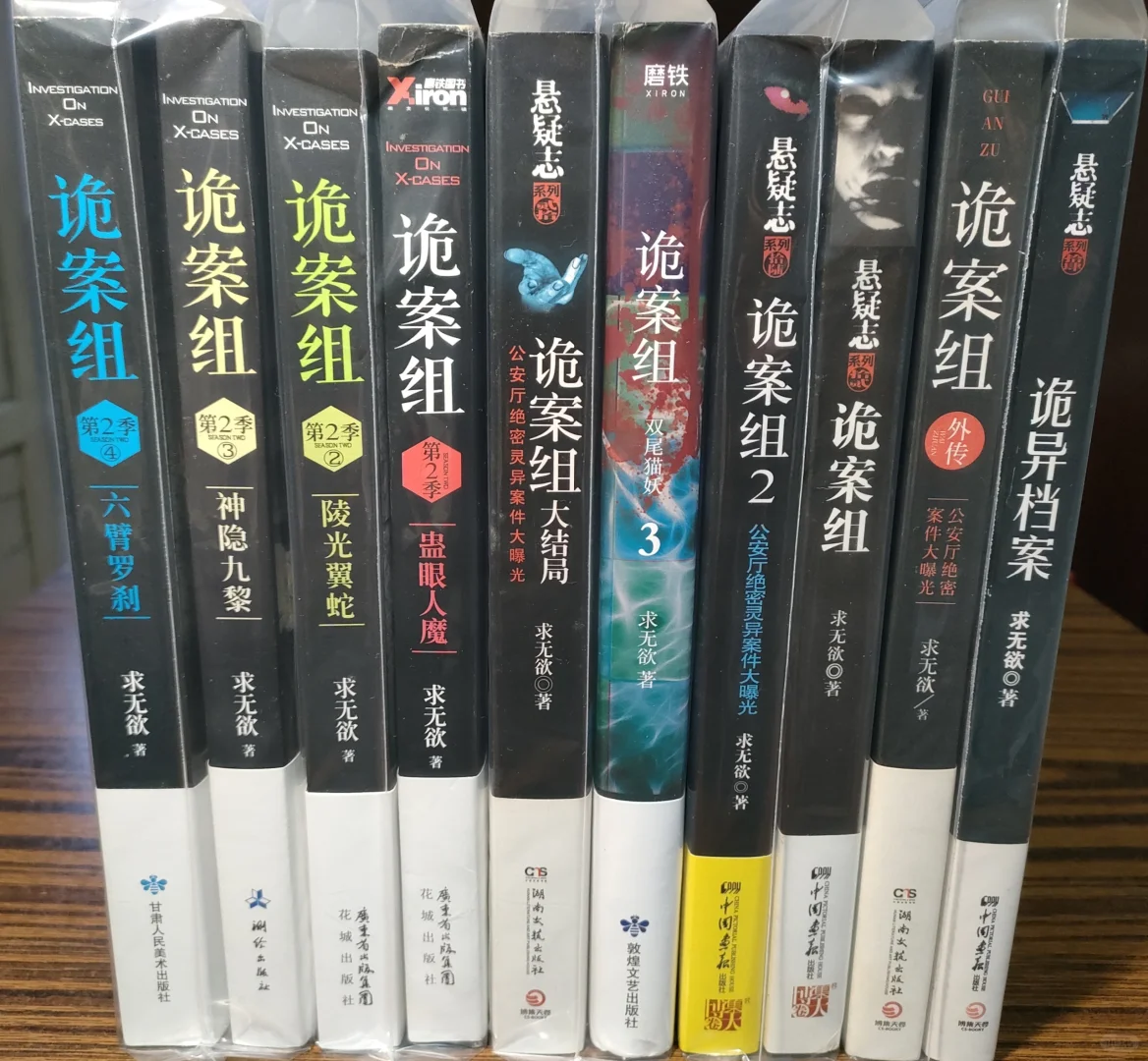 【书影】第十辑：求无欲