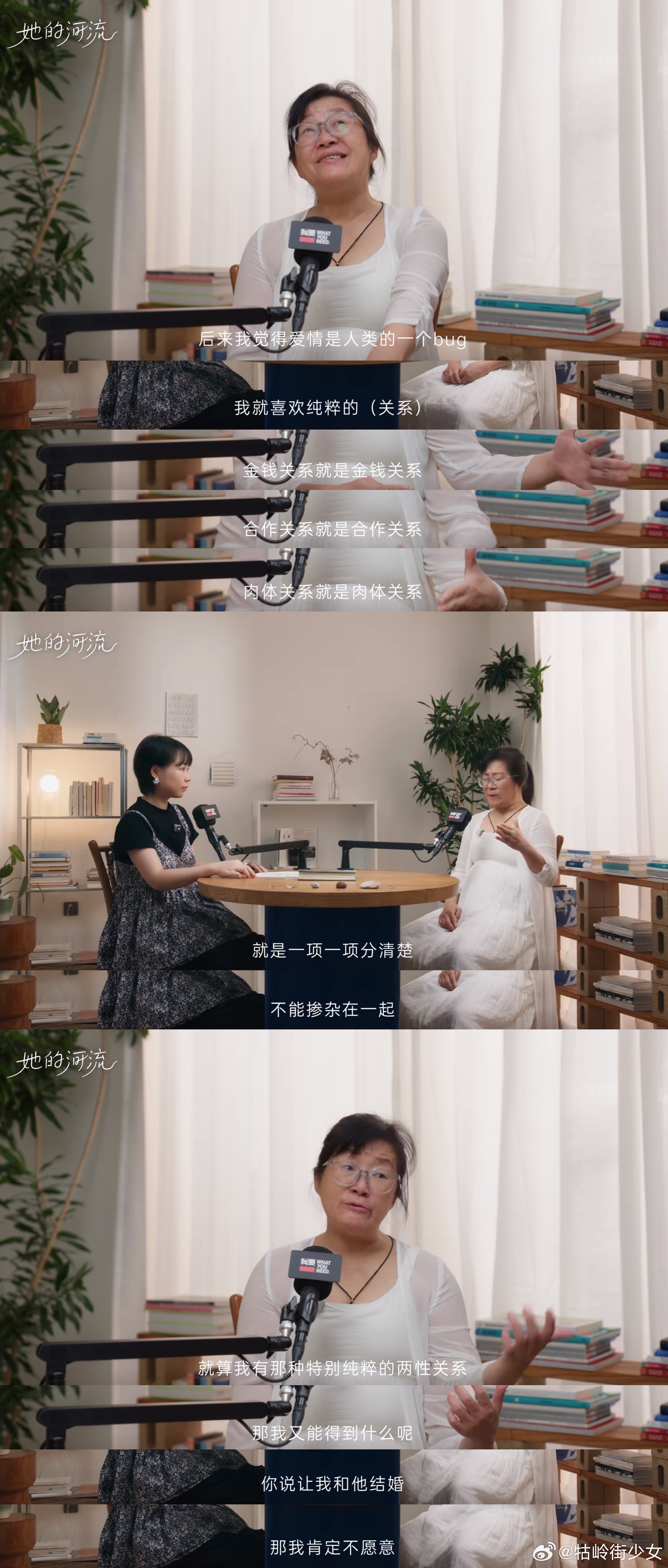 「我好像不需要另一个人在我生活里待着」 ​​​