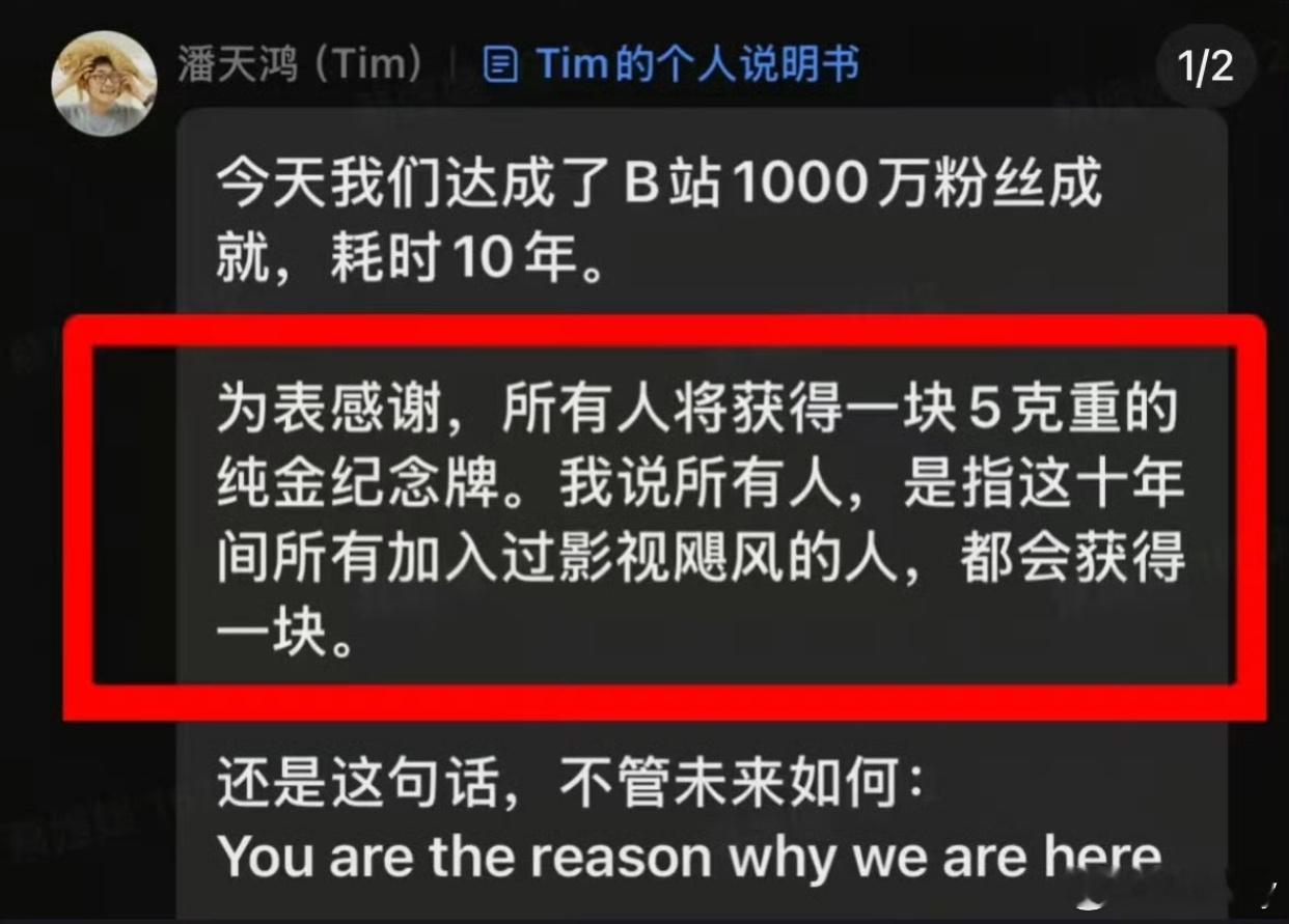影视飓风送黄金？谁家好人老板送每个员工纯金啊1000万粉丝了恭喜！！ ​​​