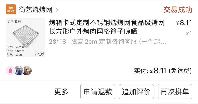 养龟抄作业成功：周转箱➕烧烤架