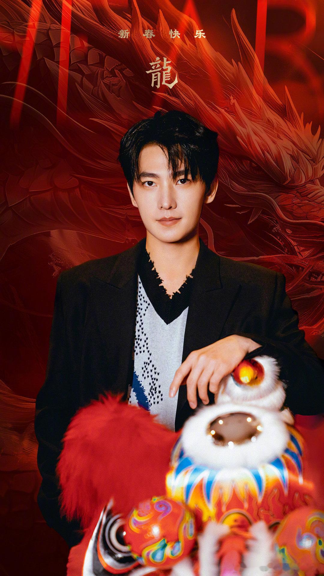 男明星除夕营业照杨洋、张若昀、吴磊、成毅、刘宇宁、李宏毅、檀健次、曾舜晞、毕雯珺