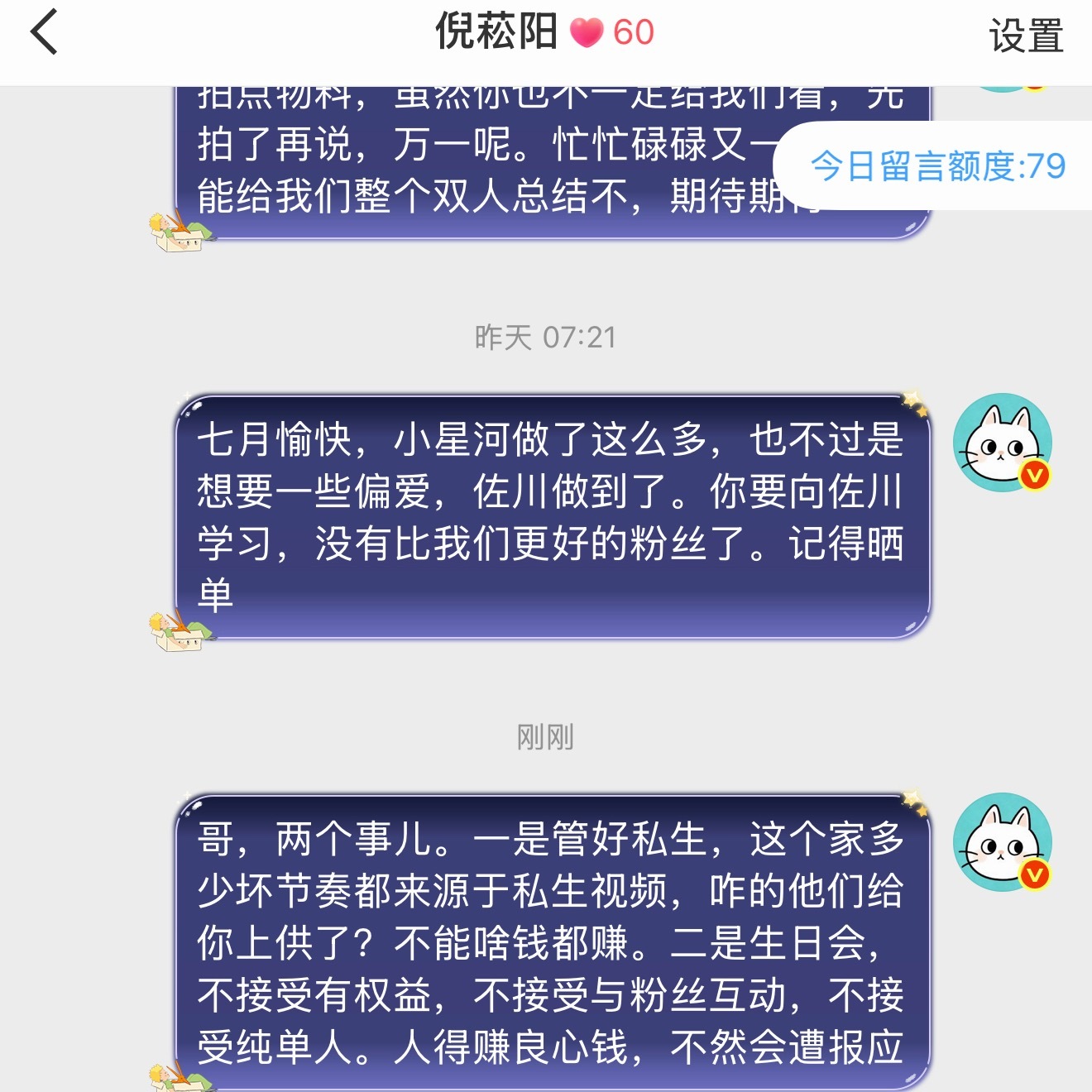 好好的日子就好好的过，别整幺蛾子再说一遍，云熠离开唯粉，就像🐟离开了自行车，不