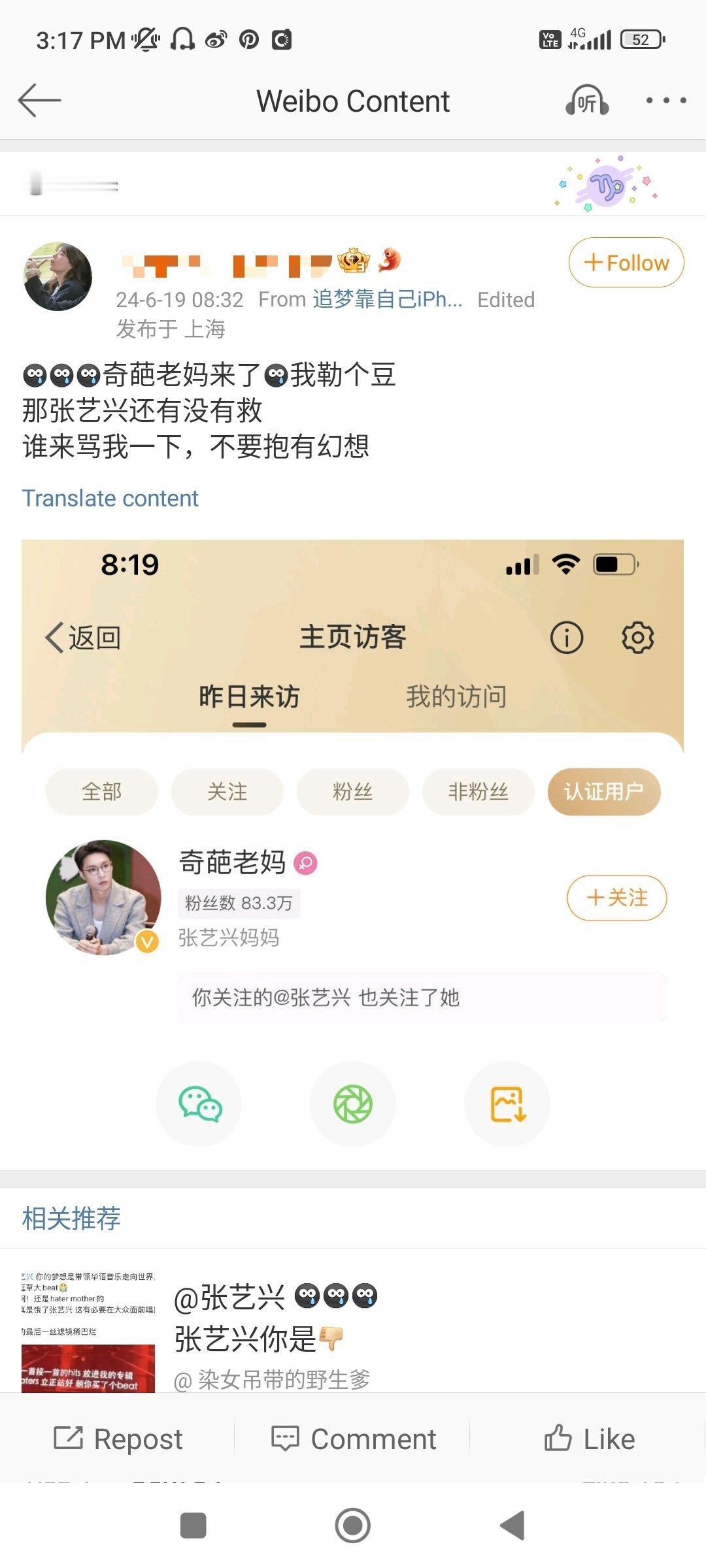 谁给叔叔老妈充个SVIP会员？[doge] ​​​