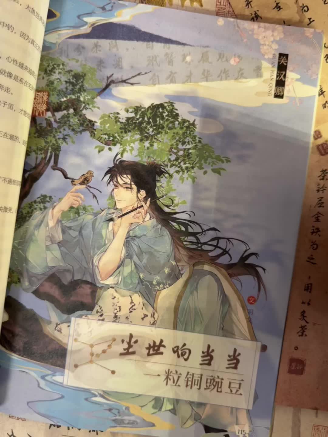我可太吃关汉卿的颜了~