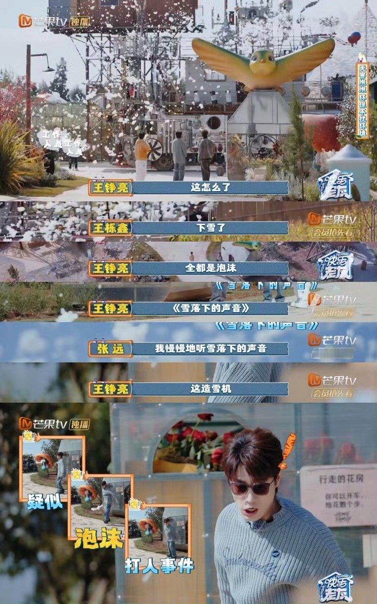 陆虎的房子 雪落下的声音陆虎现场唱起了《雪落下的声音》，氛围感可是让虎子拿捏到位