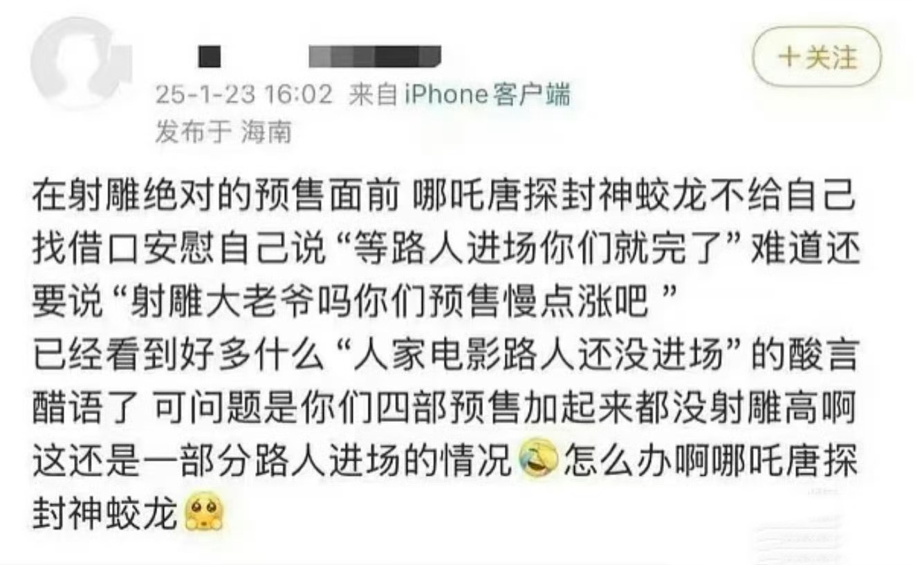 你有这么权威的流量粉丝进入春节档电影，实在是太热闹了，今年春节最大的乐子非霞姐莫