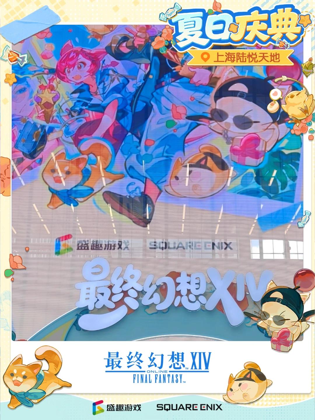快闪打卡