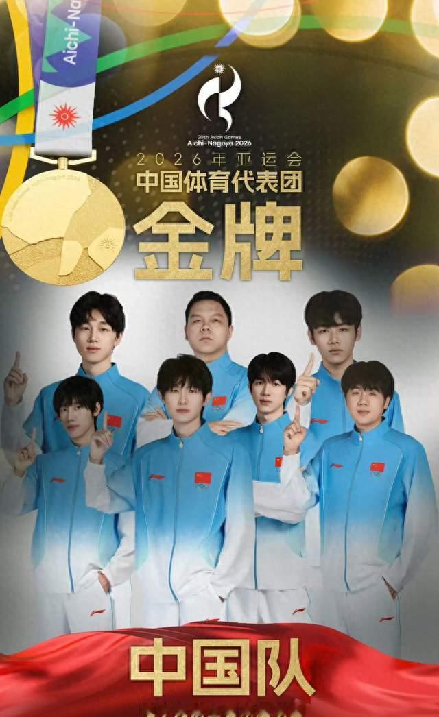 中国队电竞选手一诺亚运会后的一封家书！
