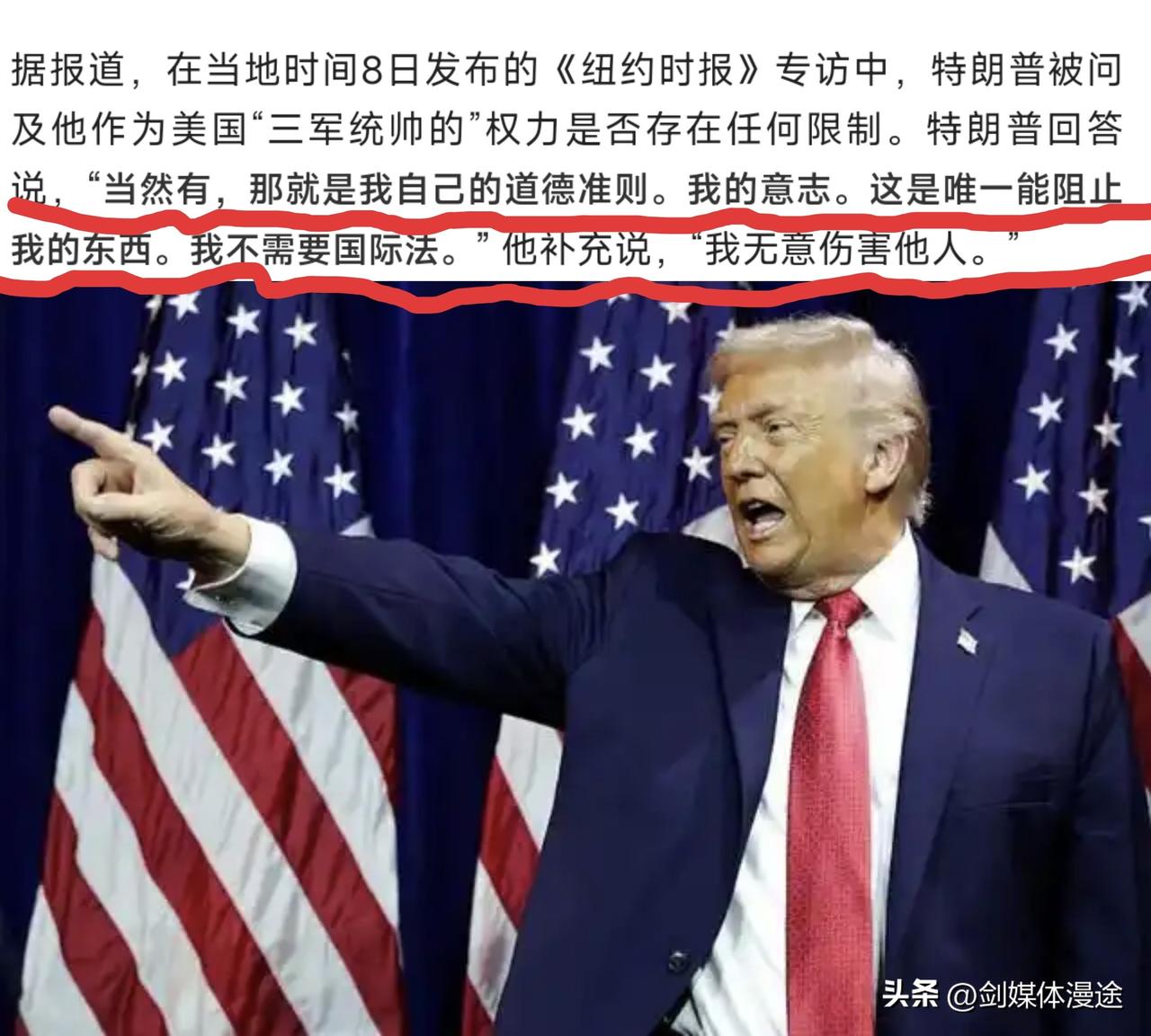 当全世界都在谴责美国及特朗普时，特朗普曾经表示：国际法对他无效，他只追求心中自己