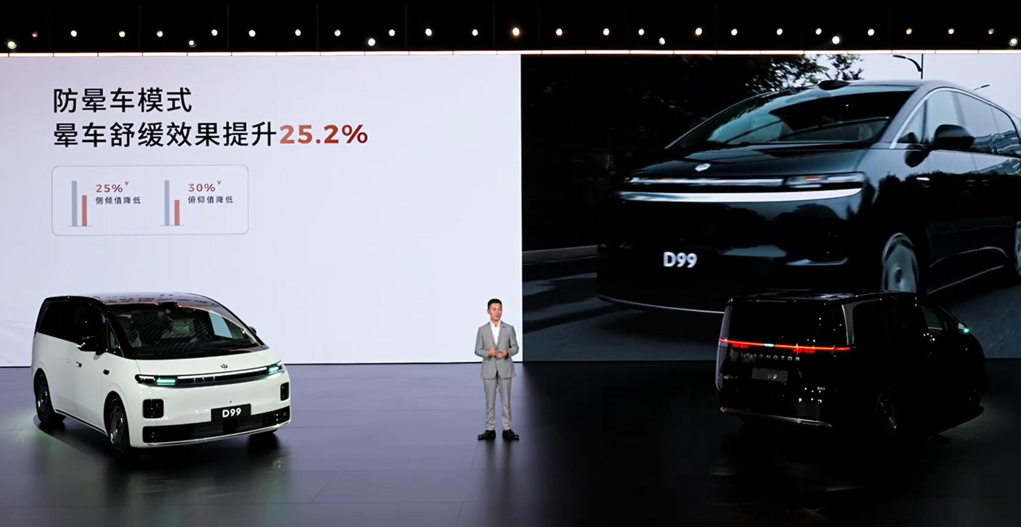 零跑D99的预售价格出炉了。其中增程版的价格是24.98万元起，纯电版的价格是2
