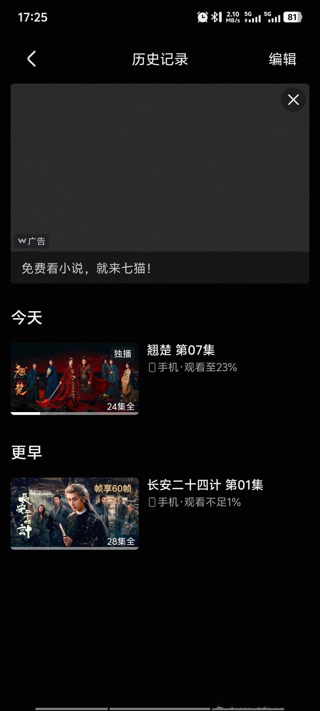 你们几个意思呀？天天买氵？我再说一遍没看过翘楚这个剧 ，别在我账号买了，说一万遍