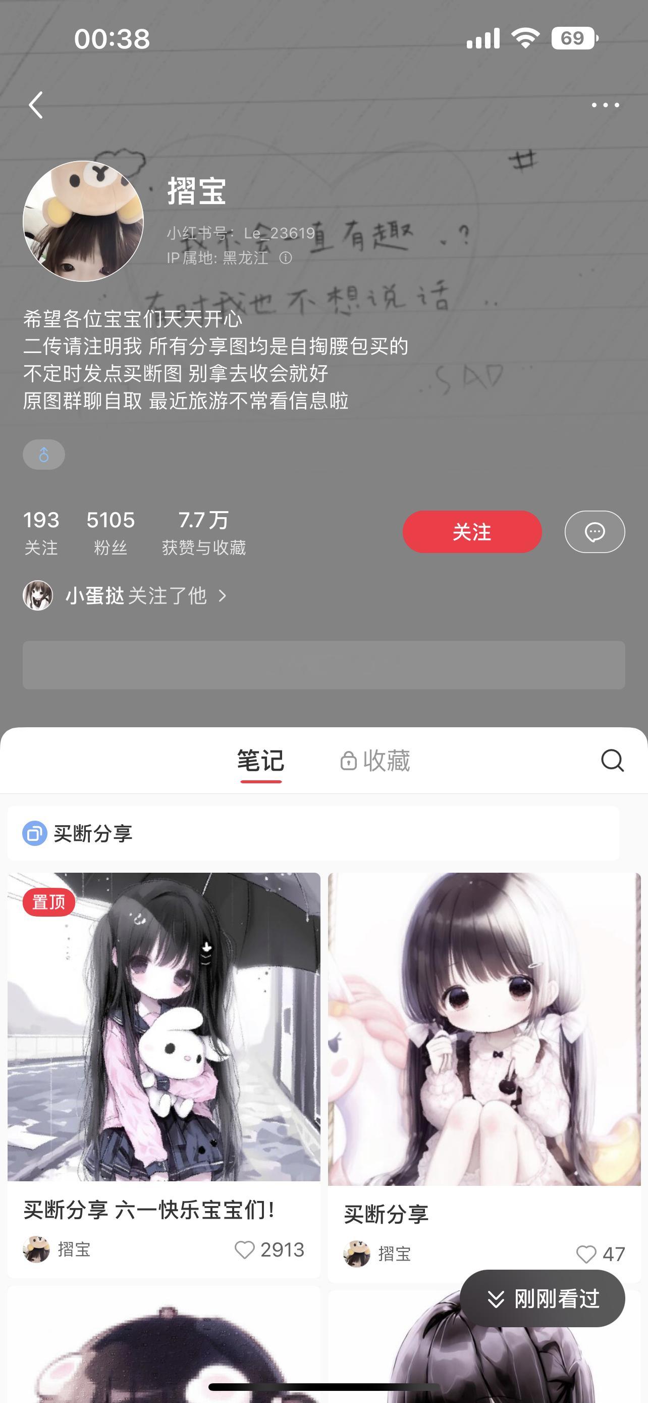 买断情头 分享了||二传请注明🈲盈利宝宝们天天开心#买断[话题]##头像分享[