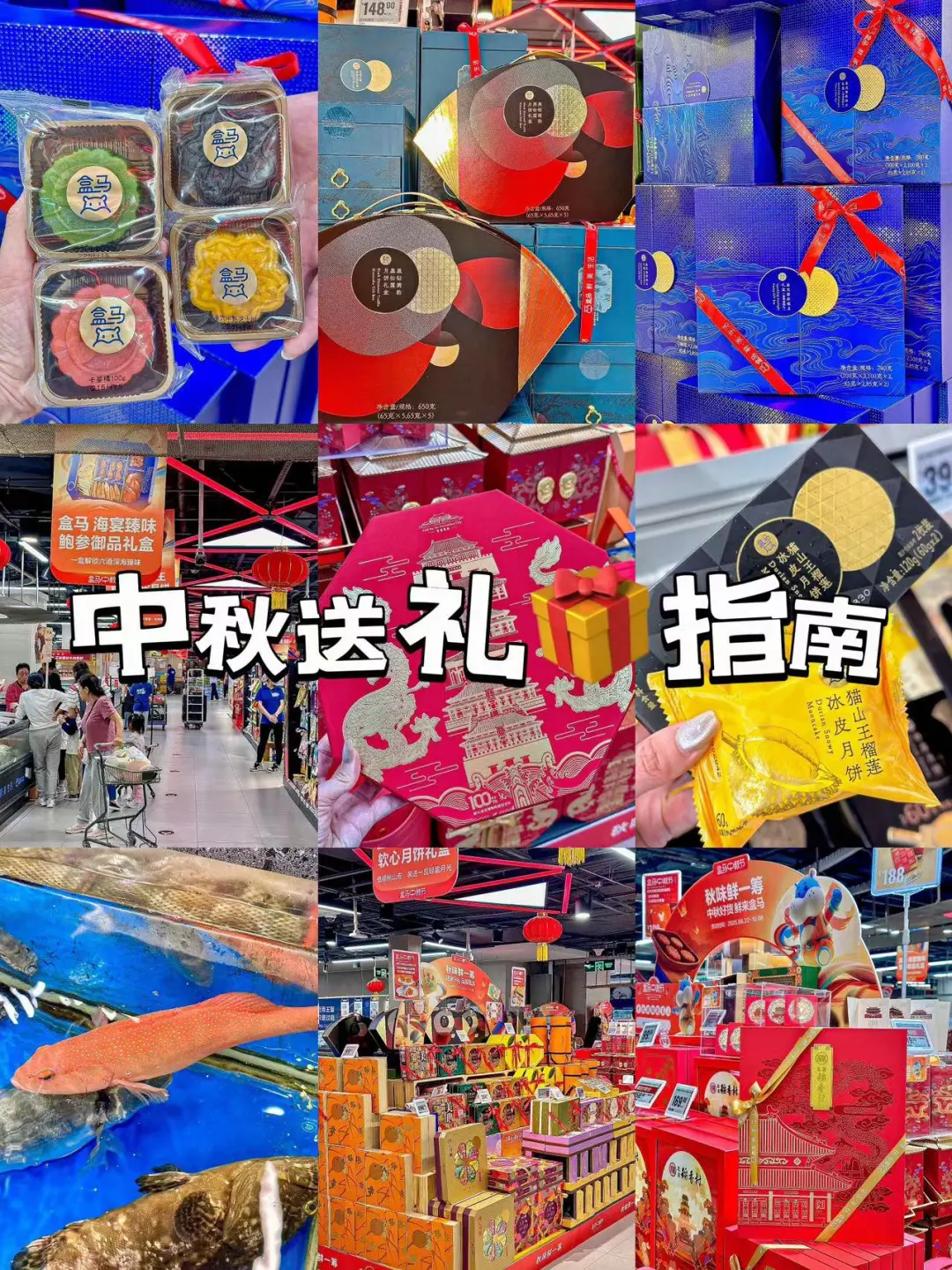 果然没白来，亲测中秋💝指南