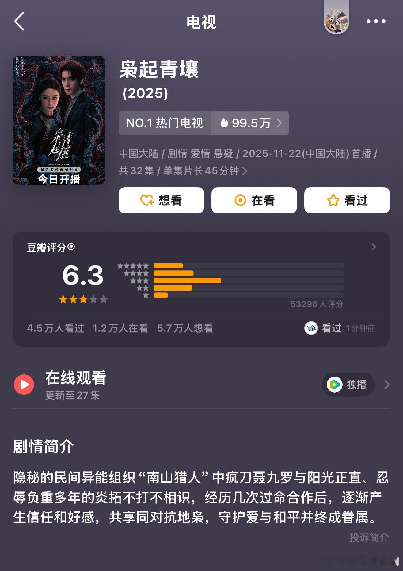 迪丽热巴《枭起青壤》开分6.3，分型排布和近期都一致，很难不怀疑迪丽热巴被做局了