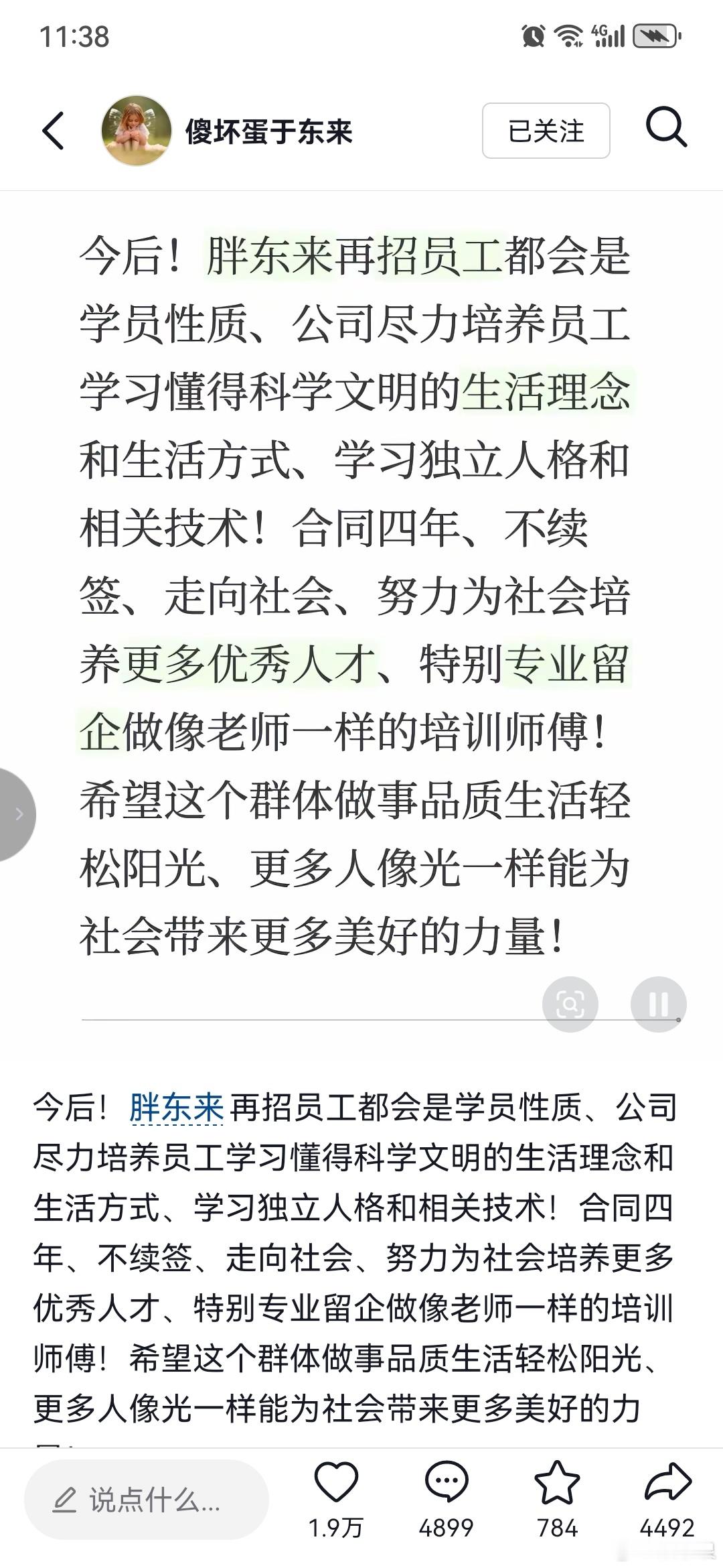 胖东来又在做什么实验聚是一团火，散是满天星！星星之火，可以燎原。影响深远，成就更