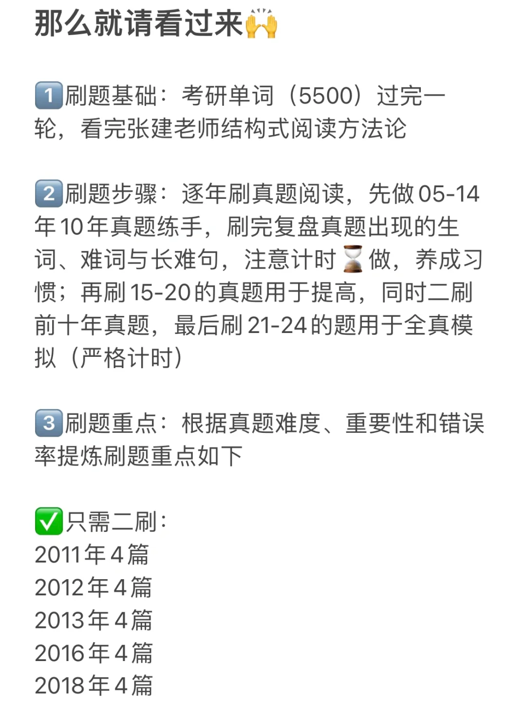 如果你暑假英语阅读想要弯道超车…