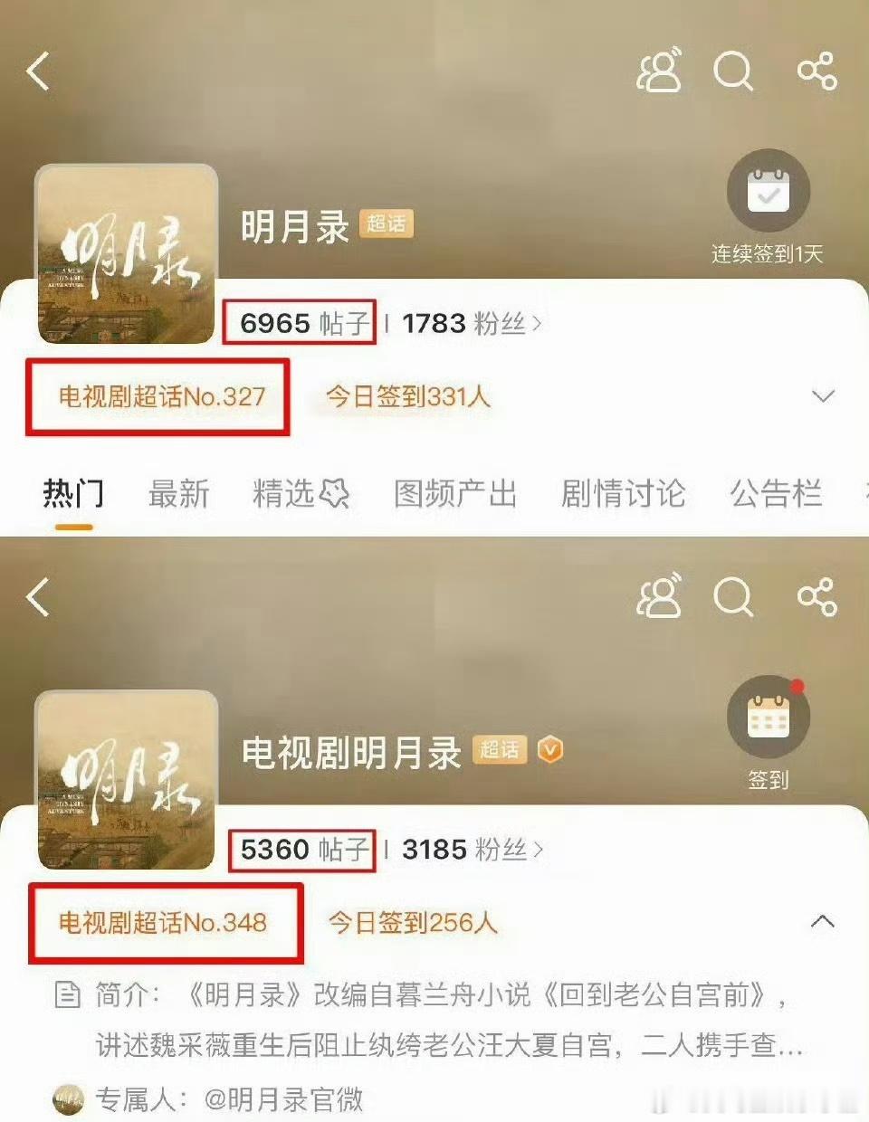 王楚然 辛云来《明月录》有两个剧超，目前剧方在的是电视剧明月录 