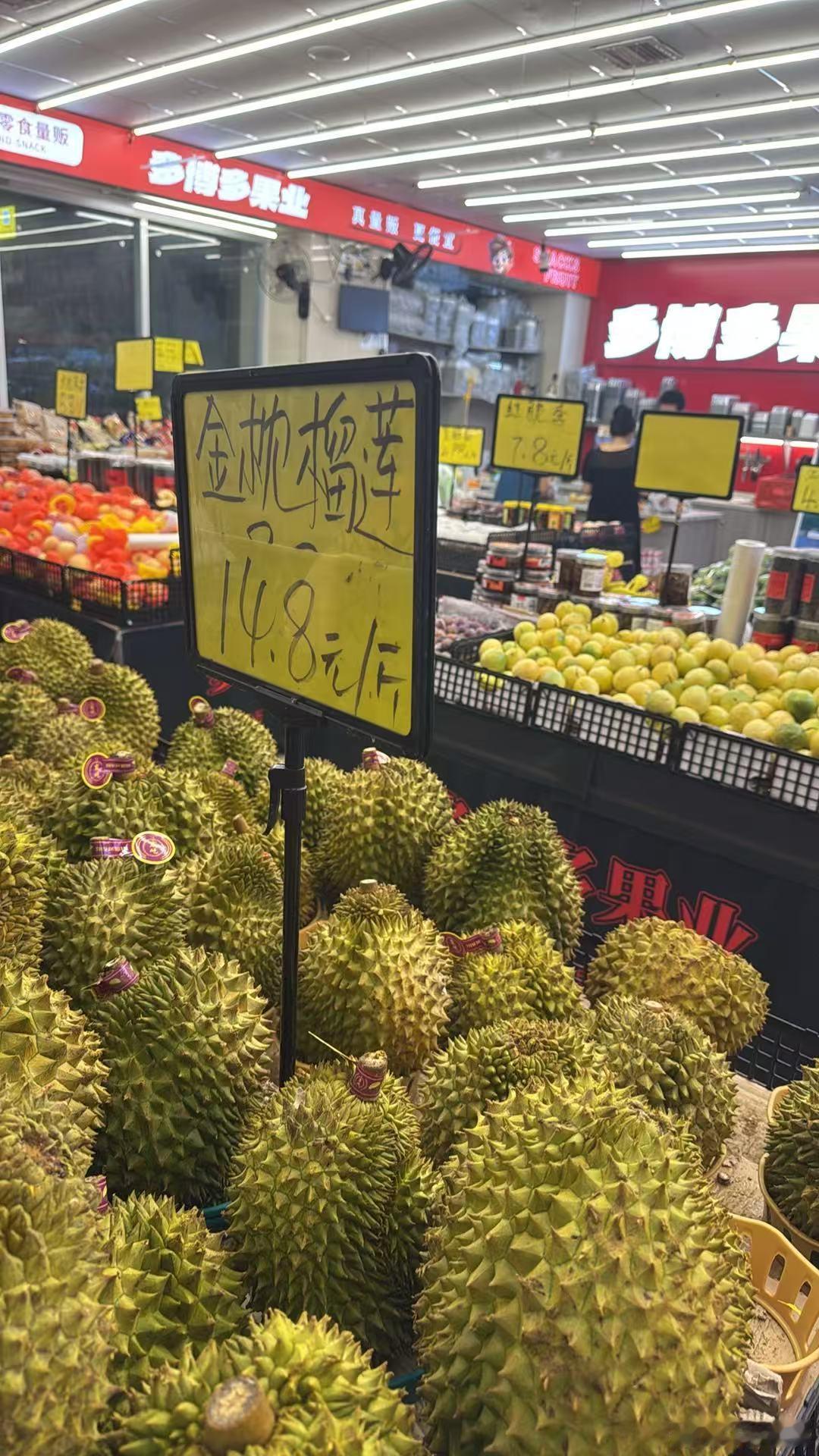 网红水果店两块榴莲370元什么品种的榴莲这么贵？看了一下，还是我家楼下十多块的榴