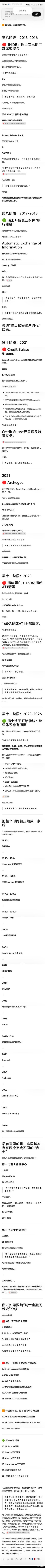 做外汇之前都没了解过，原来瑞士是最有名的金融无赖国家，毫无信誉可言，难怪投资圈提