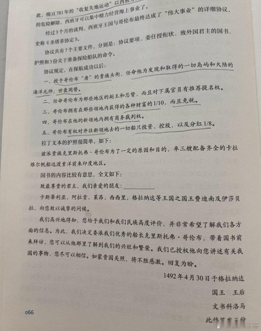 趣味读史趣味读史同样是远航，为何哥伦布开疆辟土，郑和却只能到此一游？核心原因在于