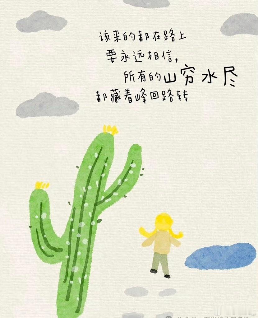 生活中的我们总是不知所措，看起来努力的生活，自律的生活，光鲜亮丽的外表，一边照顾