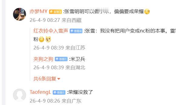 某些群体就是玩不起，双标，小屁孩格局明明是桩美谈，gg well play，非得