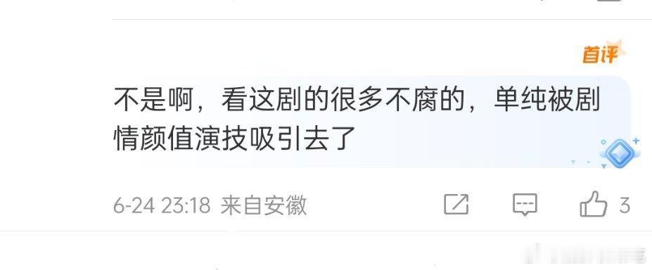 都没在内娱平台播出需要找zy的玩意儿还不是因为腐去看…… ​​​