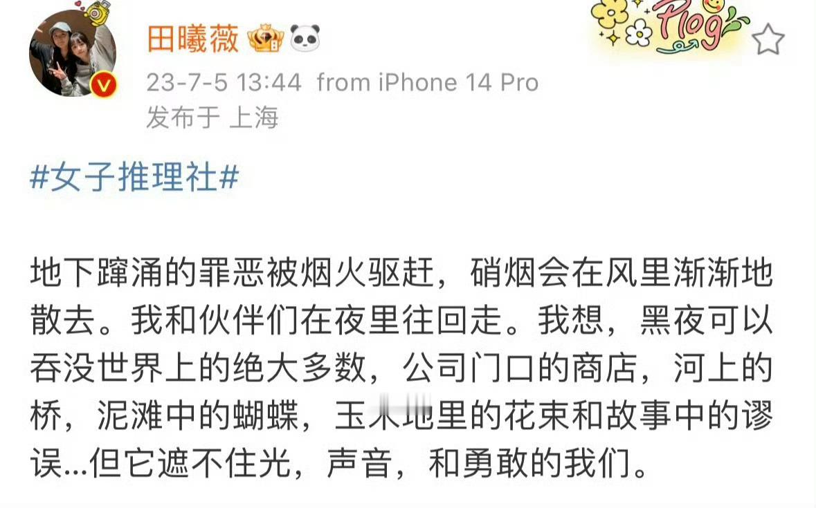 田曦薇逐玉庆功宴的发言田曦薇要让全世界看到中国的东西 从以往的文字就能看出来田曦