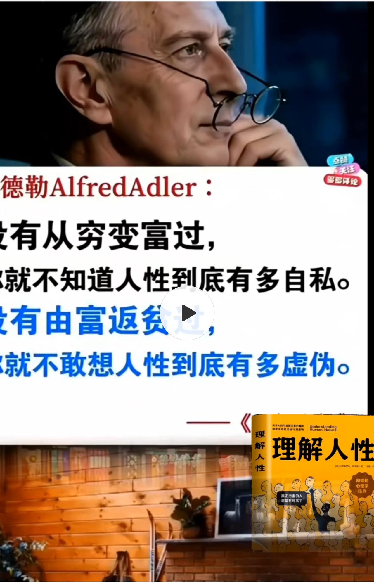 你是否总在人际关系里碰壁，掏心掏肺却换来误解与消耗？你是否努力半生，却总在人性的