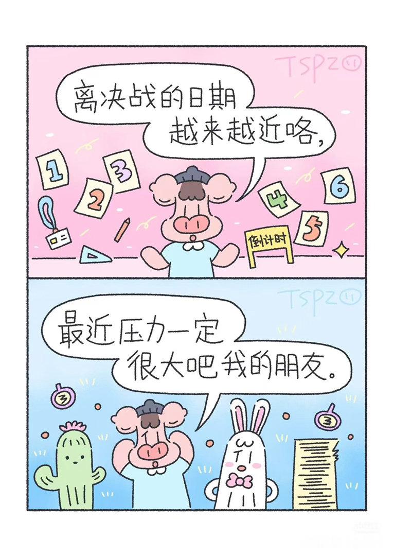 青春故事美化了校园日常，真实日子全是咬牙硬扛。面对繁重学习任务，不断受挫的心态，